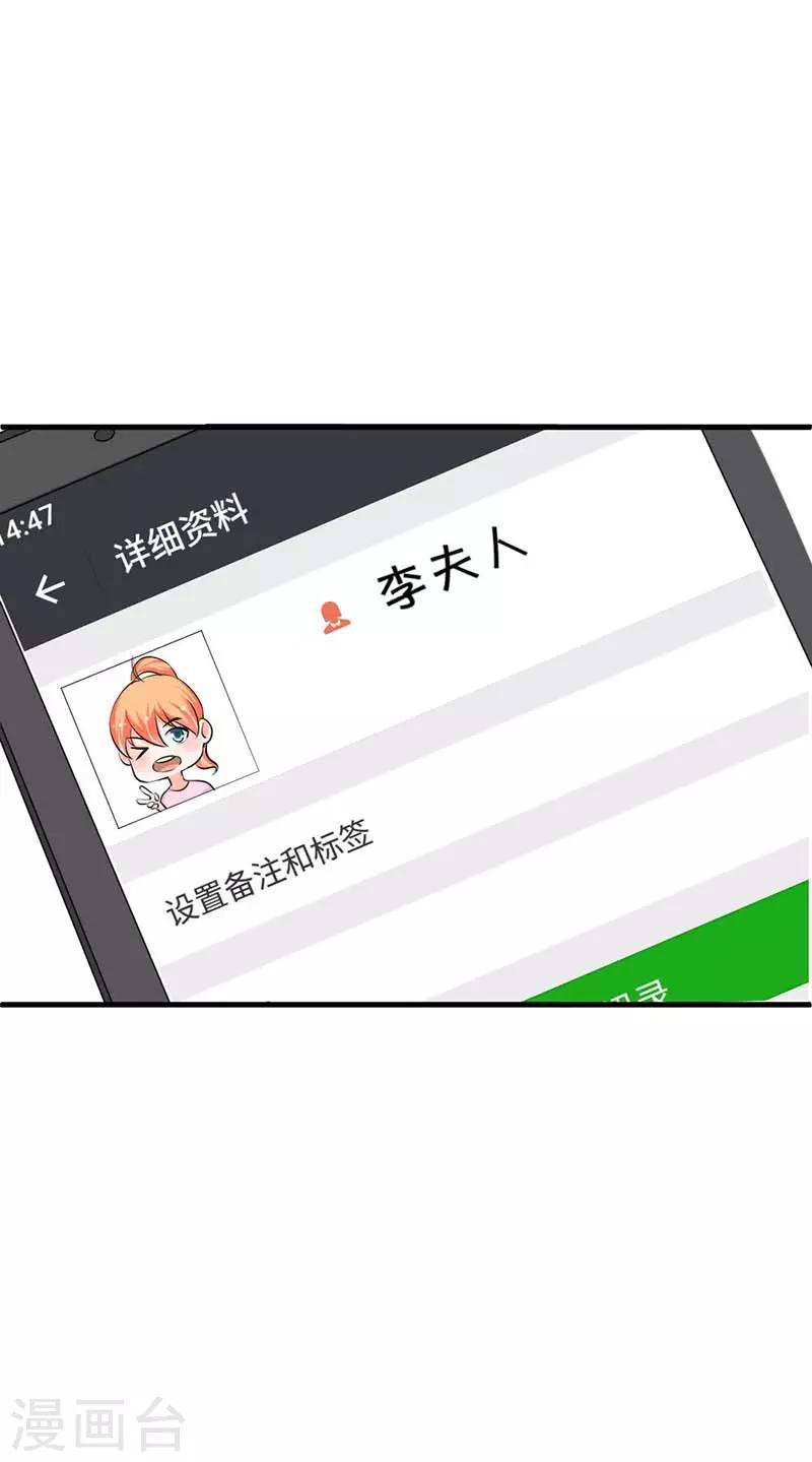 第13话 她的微信名竟然是？-第13话