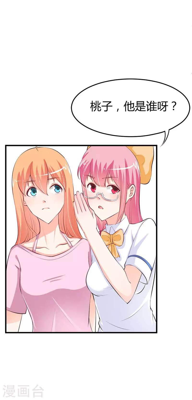 第13话 她的微信名竟然是？-第13话