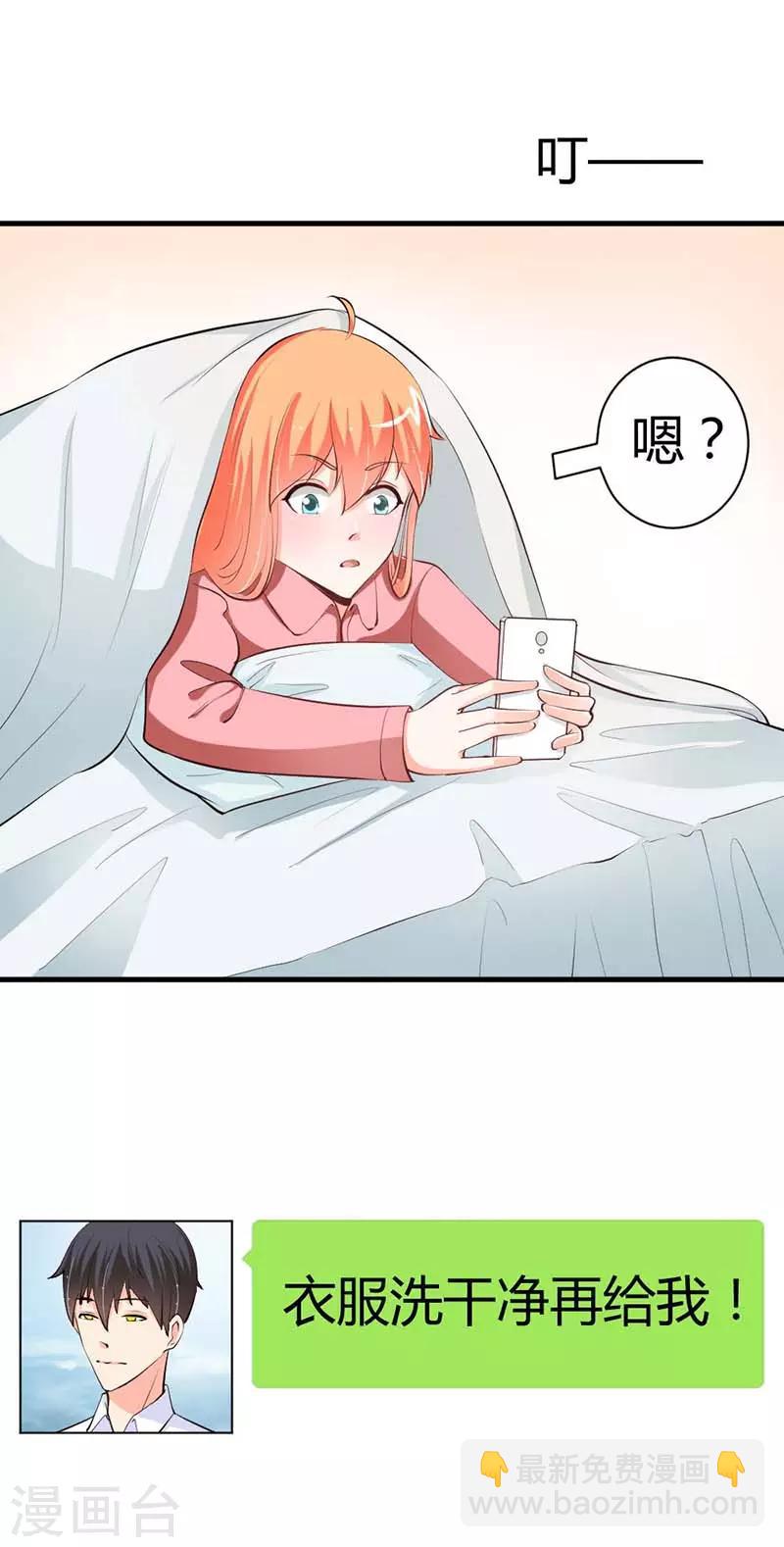 第15话 怎么都是关于别的男人的？-第15话