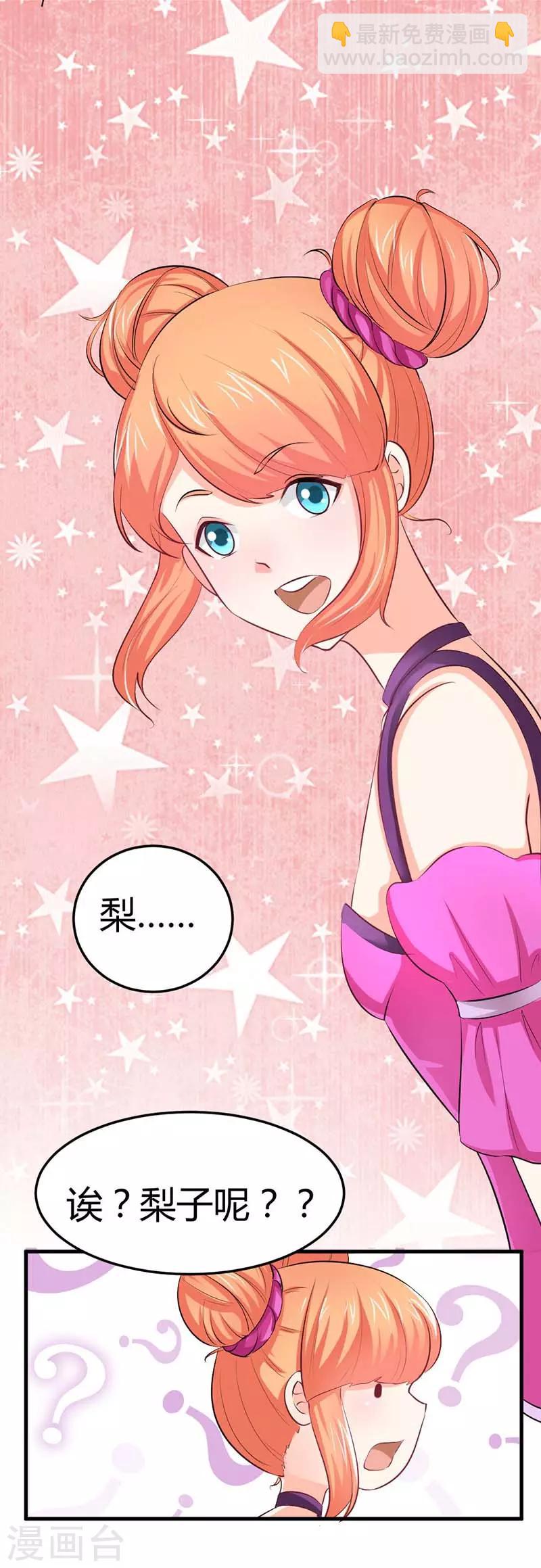 第17话 她会来的吧-第17话