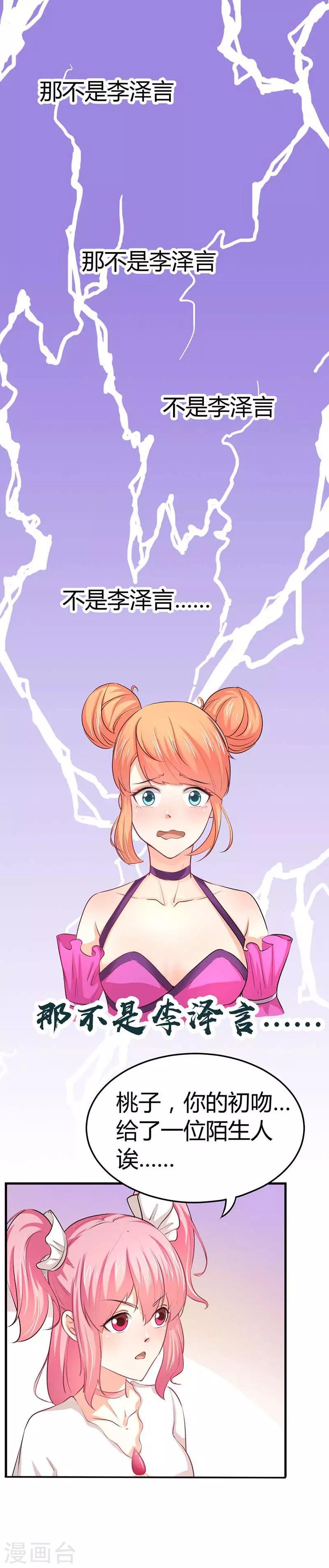 第19话 真替你的智商感到捉急-第19话