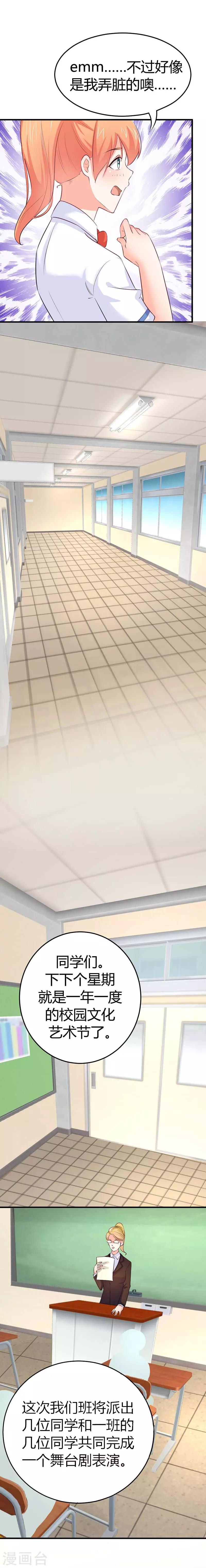 第19话 真替你的智商感到捉急-第19话