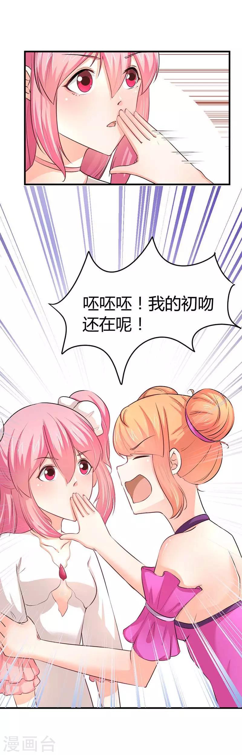 第19话 真替你的智商感到捉急-第19话