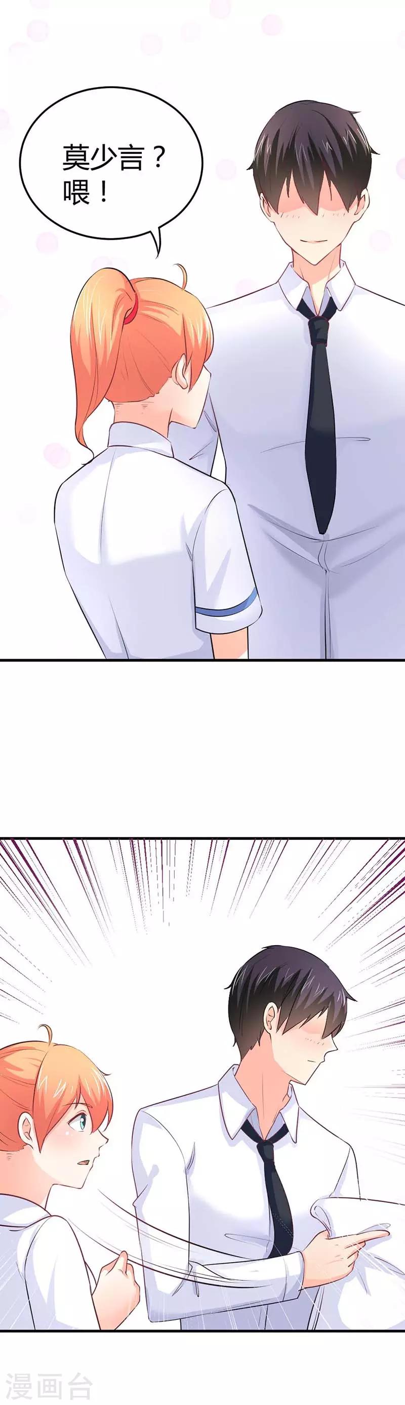 第19话 真替你的智商感到捉急-第19话