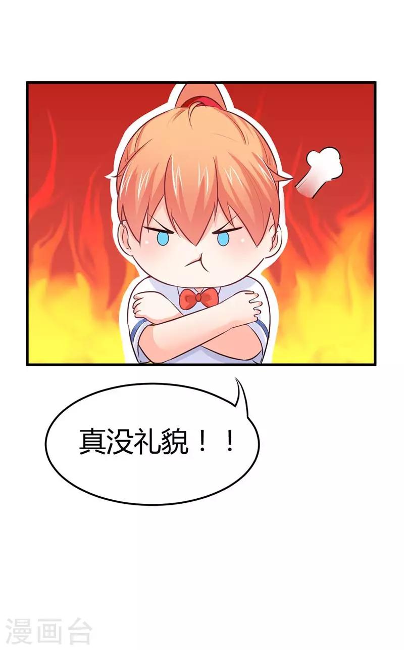 第19话 真替你的智商感到捉急-第19话