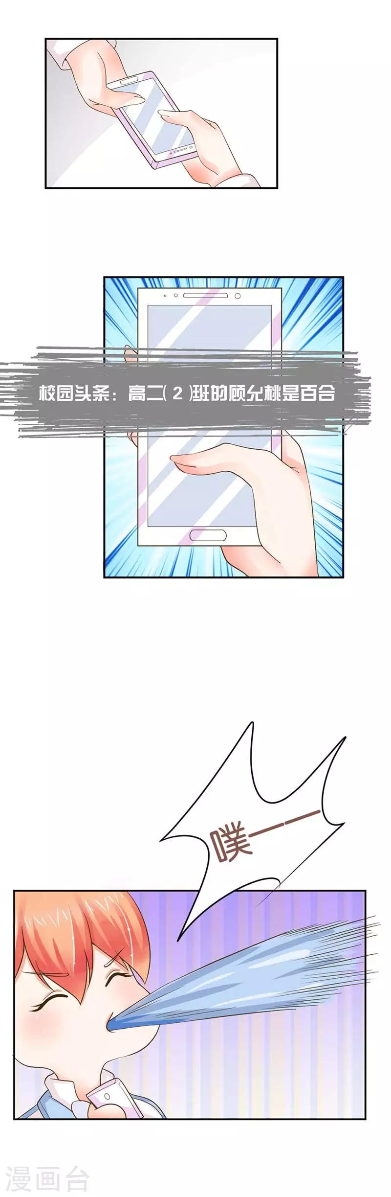 第3话 突然成百合了？什么剧情-第3话