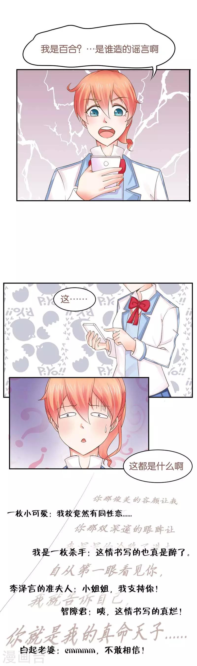 第3话 突然成百合了？什么剧情-第3话