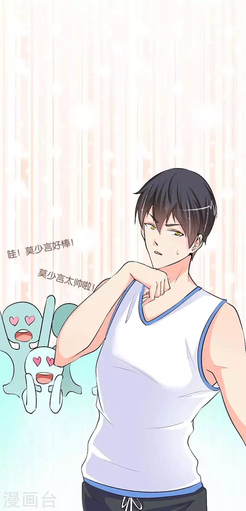 第9话 这个.....你哪来的呀？-第9话