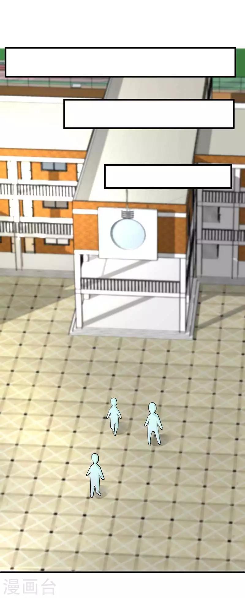 第9话 这个.....你哪来的呀？-第9话