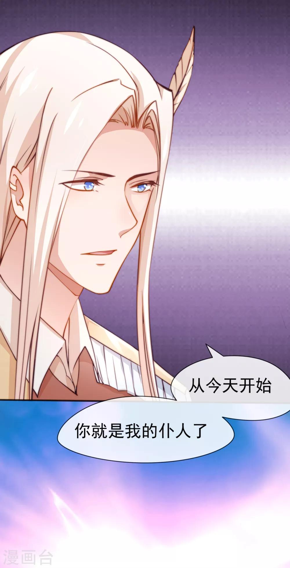 第2话 契约-第3话