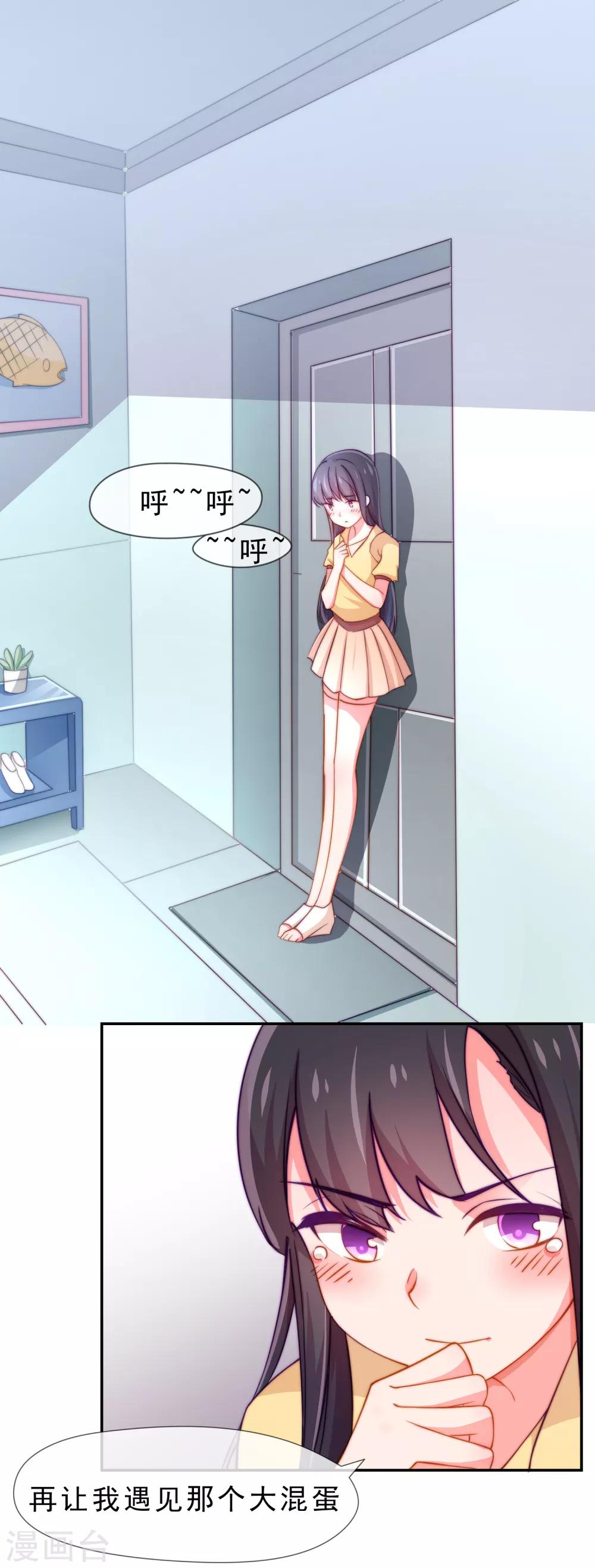 第2话 契约-第3话