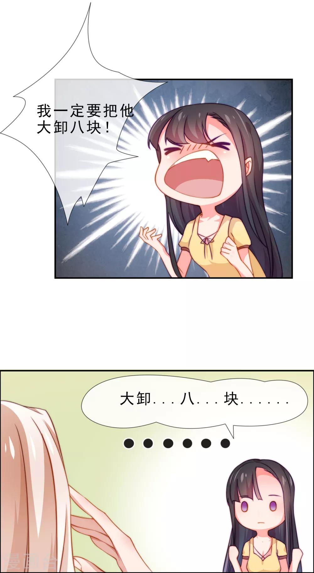 第2话 契约-第3话