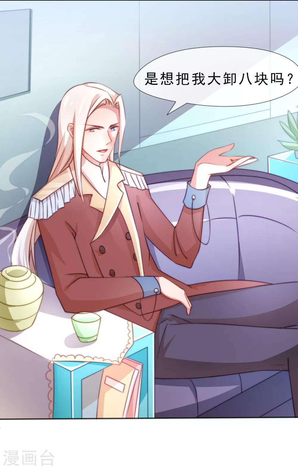 第2话 契约-第3话