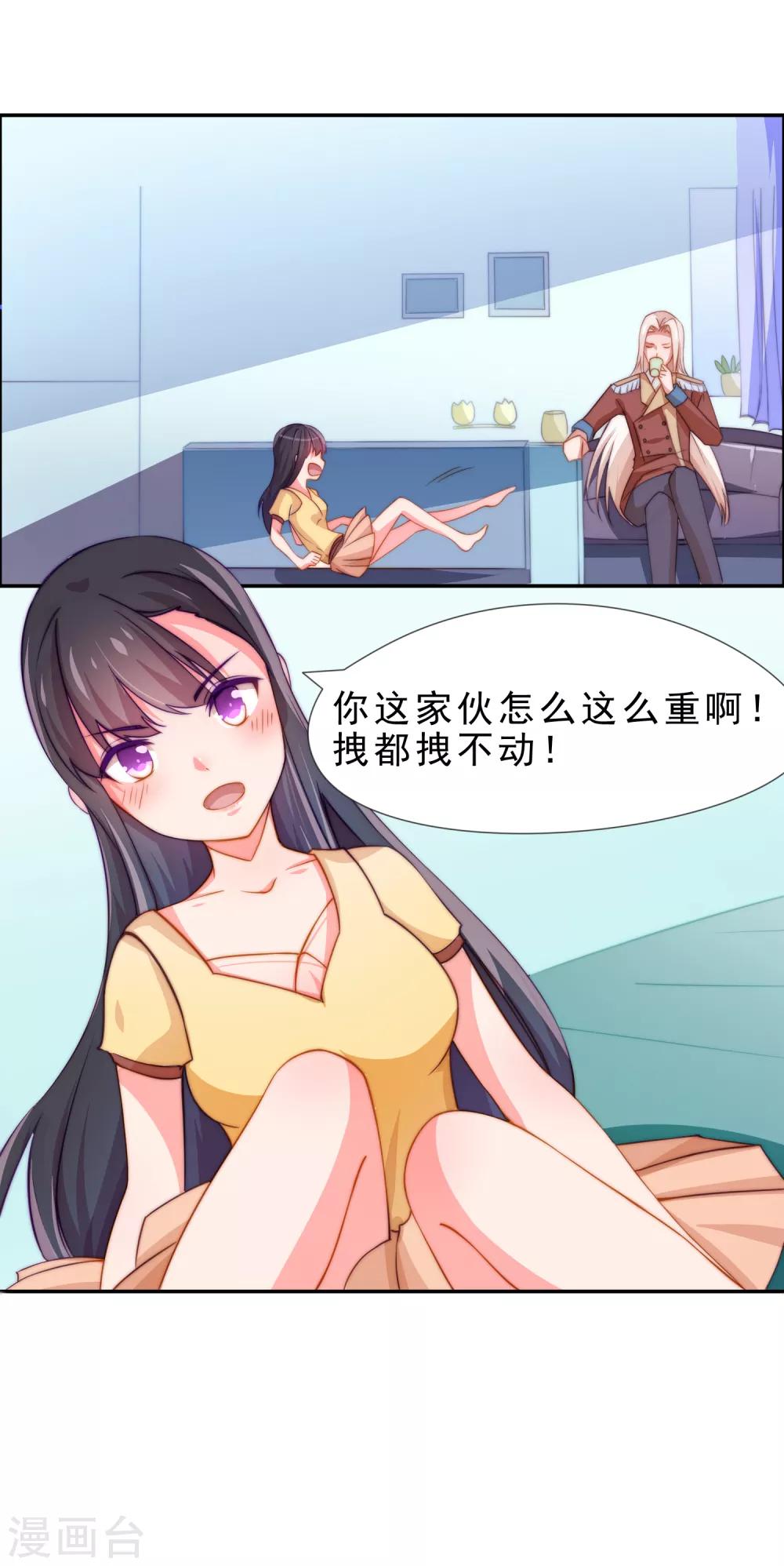 第2话 契约-第3话