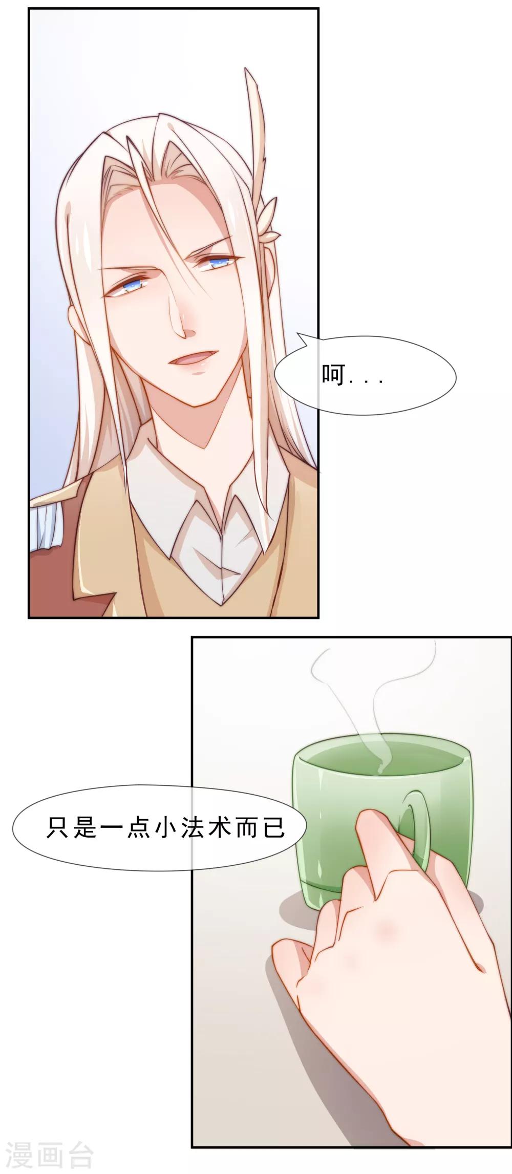 第2话 契约-第3话