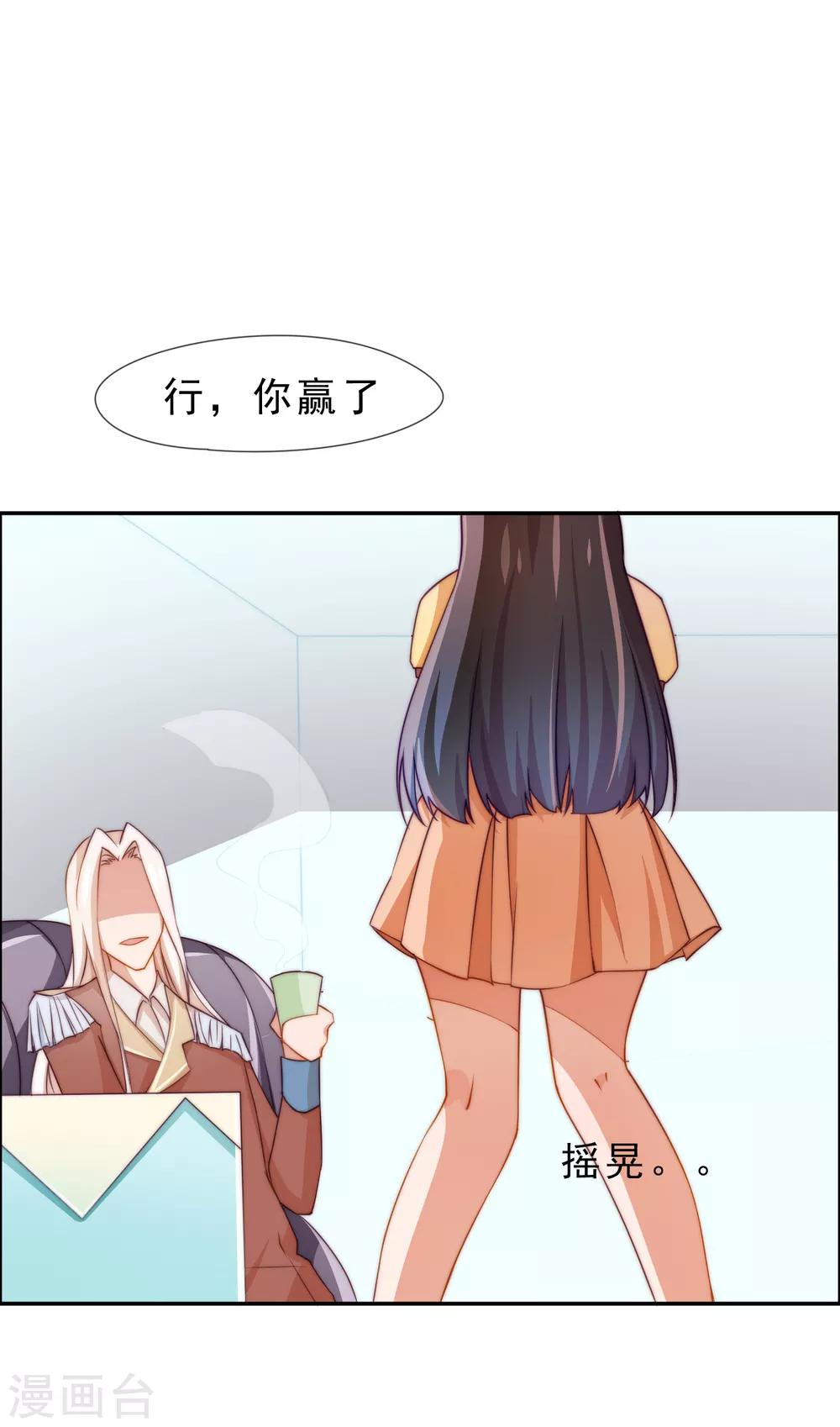 第2话 契约-第3话