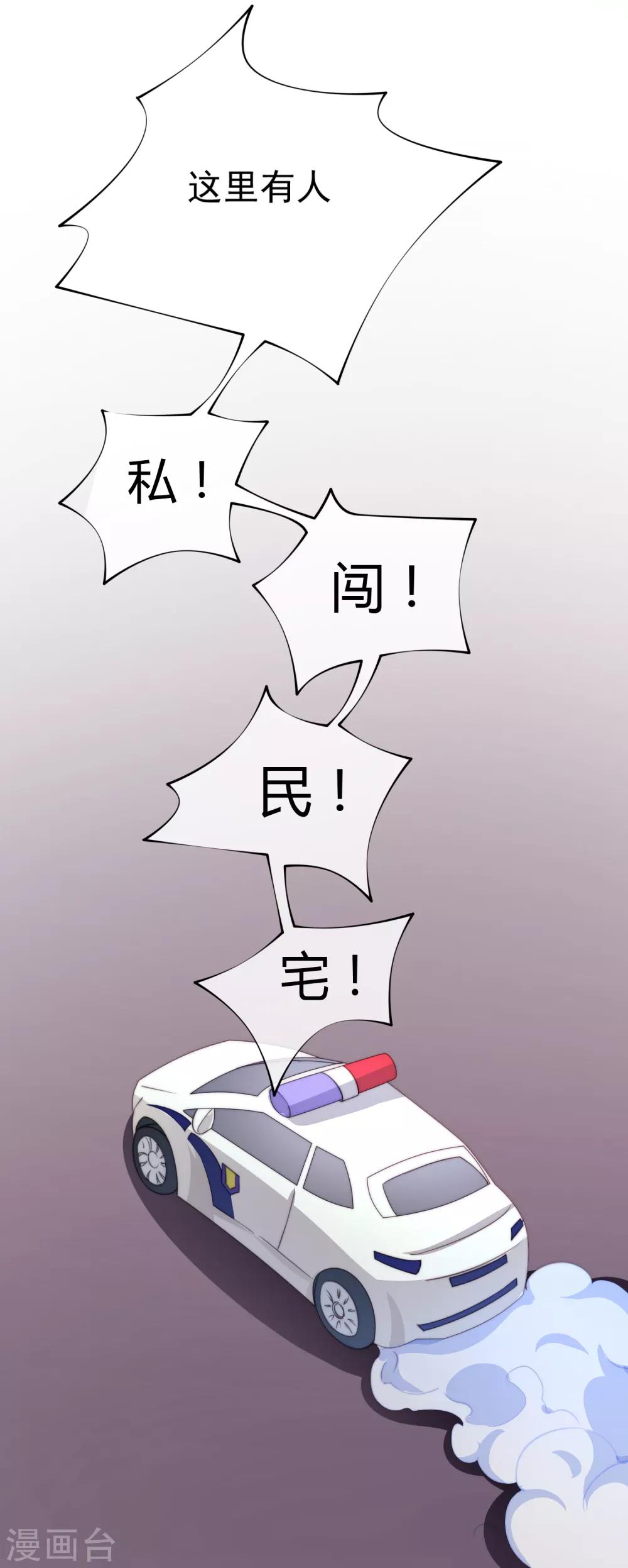 第2话 契约-第3话