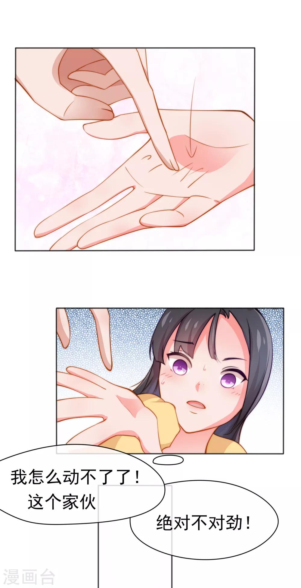 第2话 契约-第3话