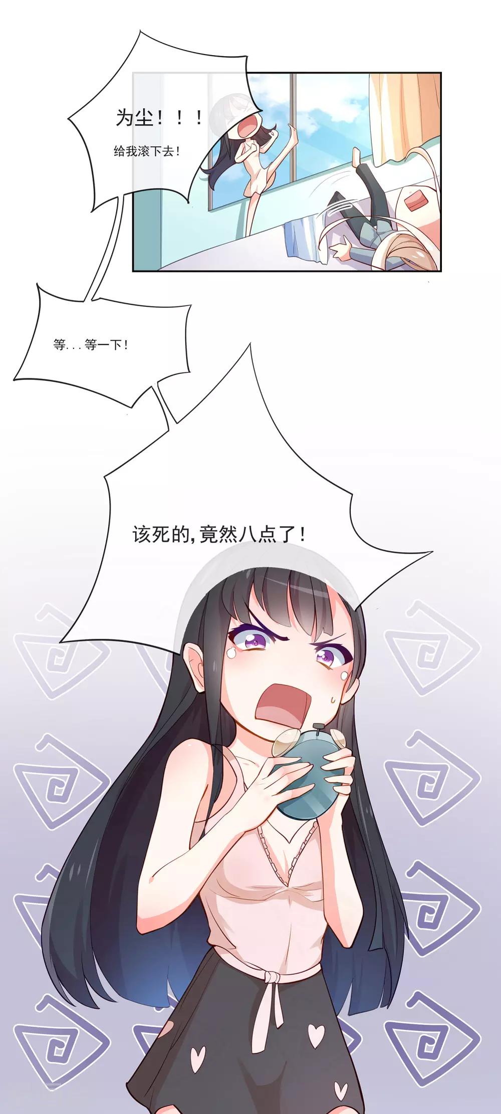 第4话 变态-第5话