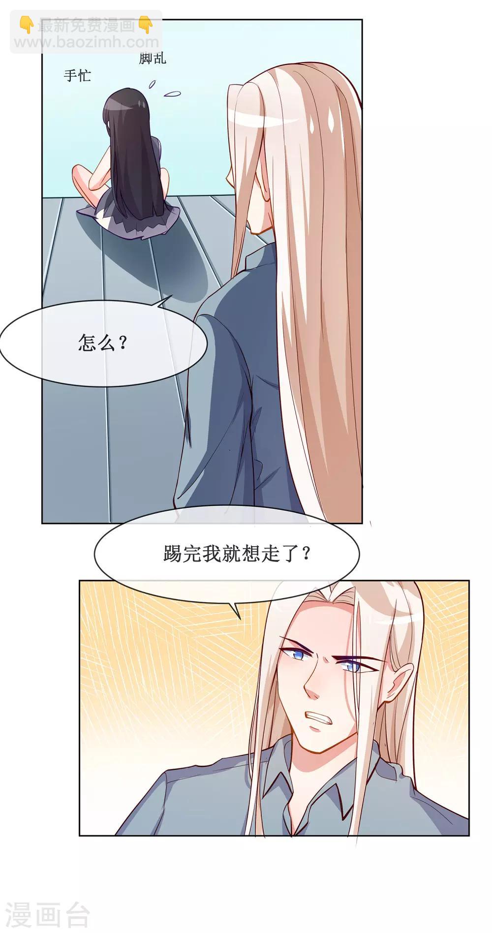 第4话 变态-第5话