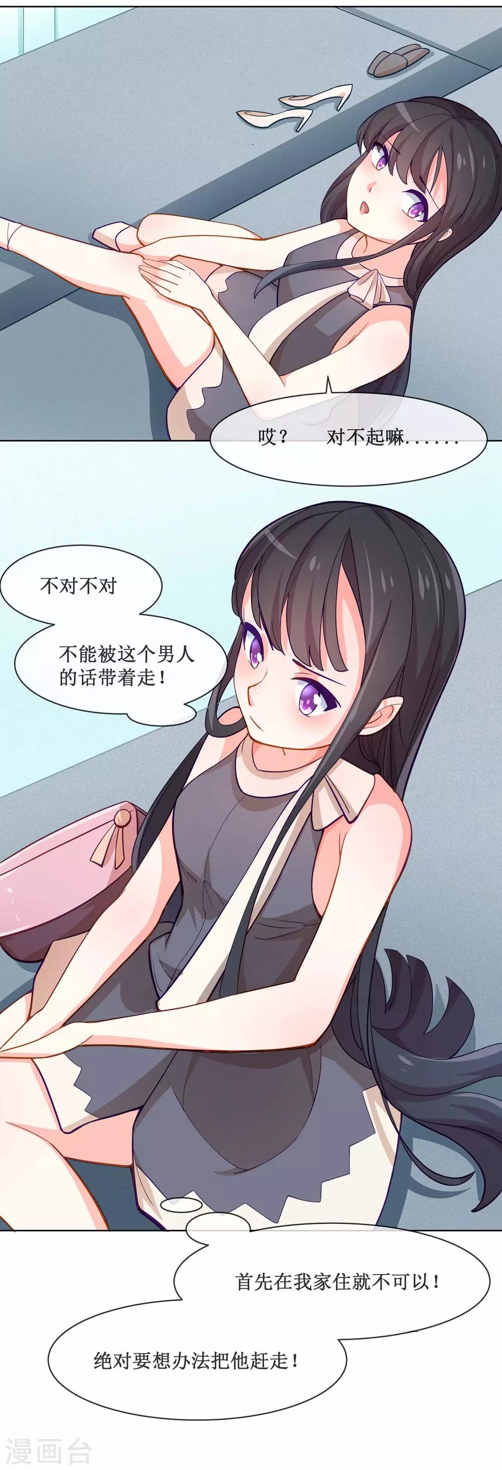 第4话 变态-第5话