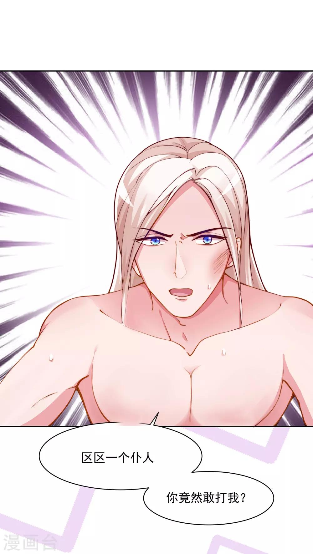 第4话 变态-第5话