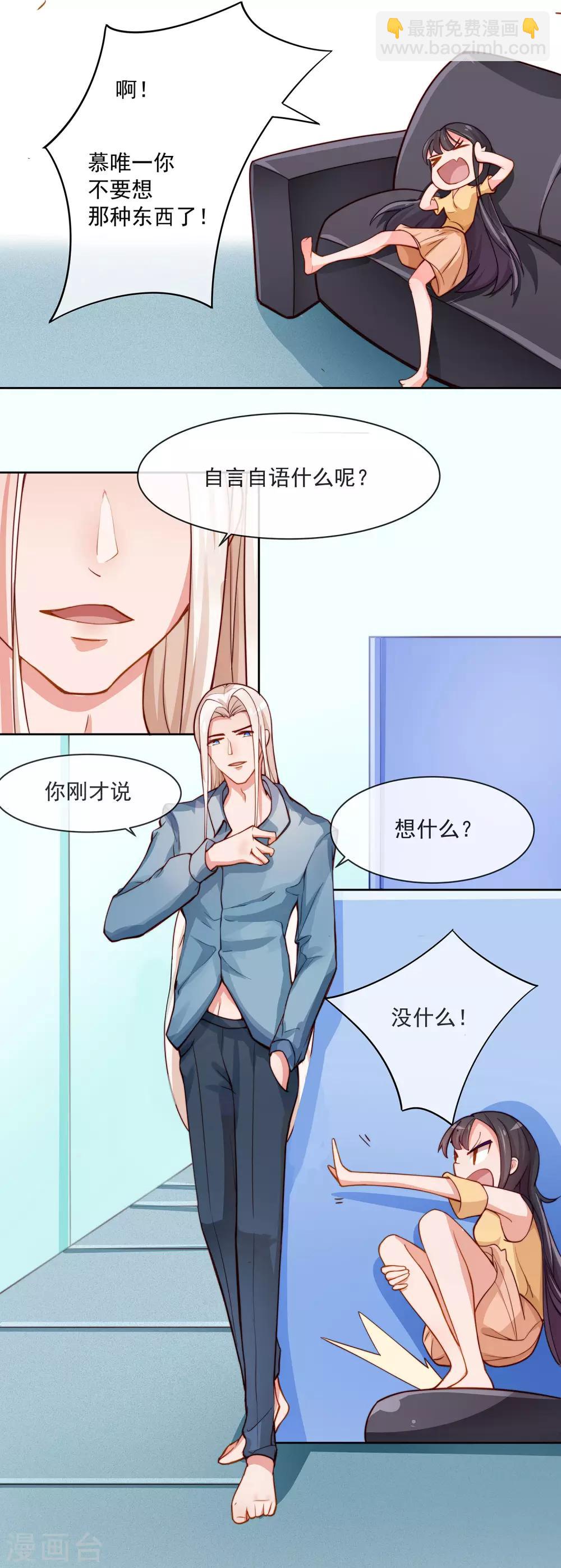 第4话 变态-第5话