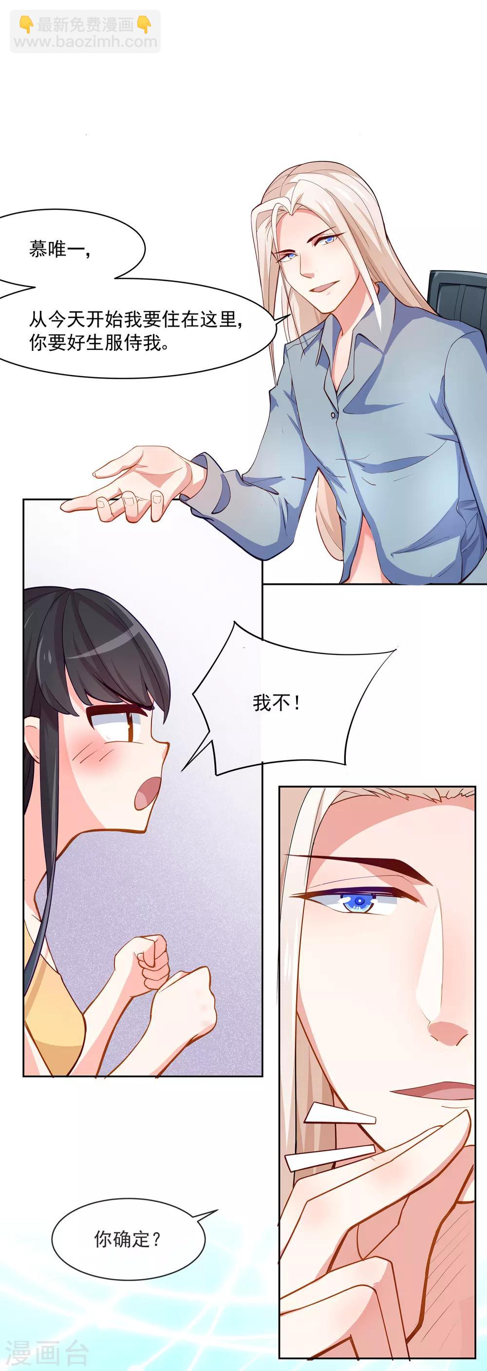 第4话 变态-第5话