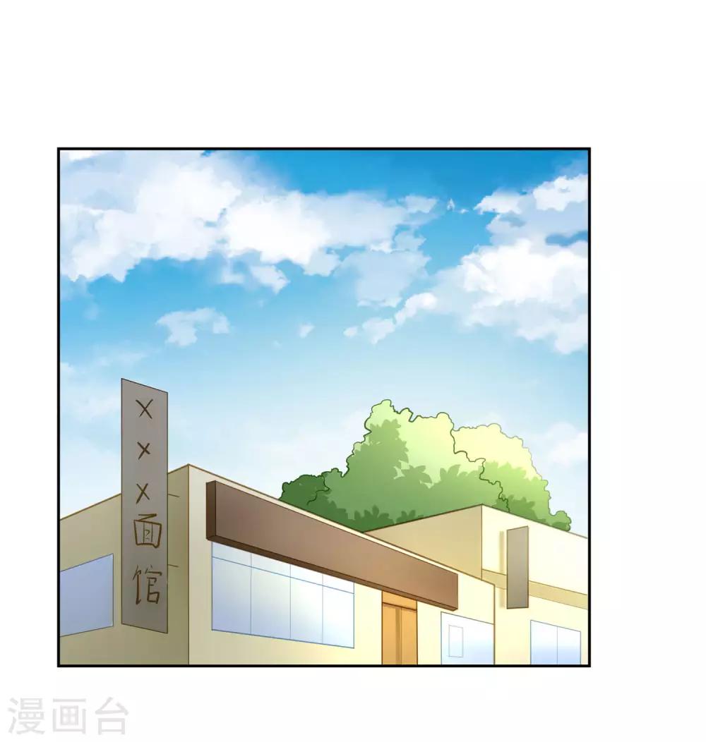 第6话 她是我的仆人-第7话