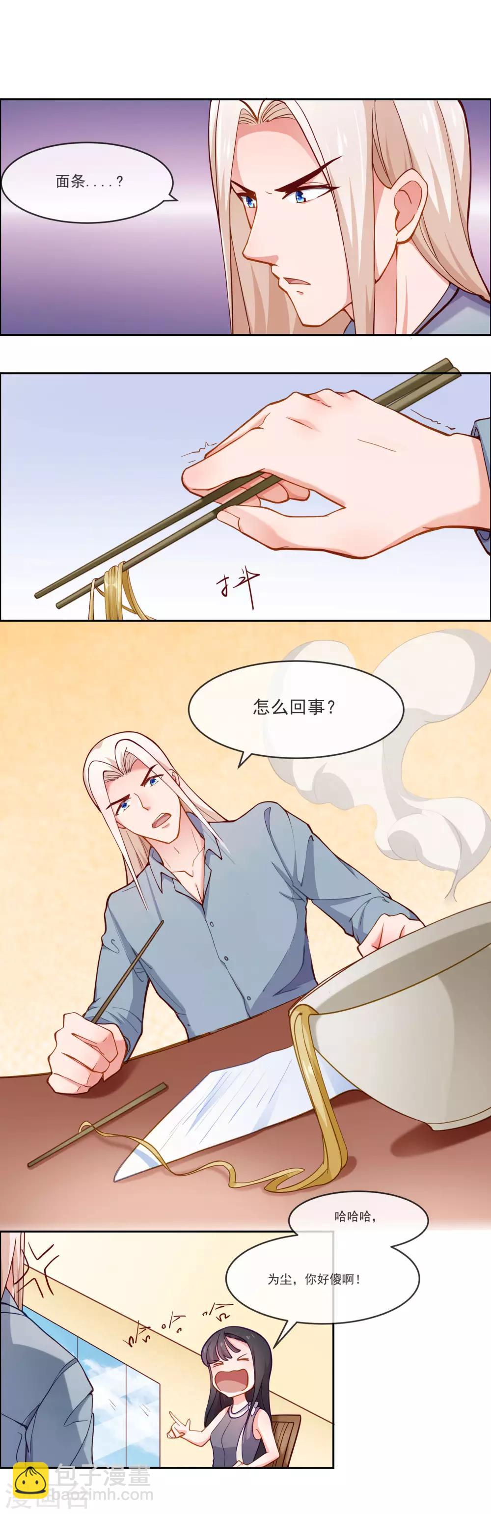 第6话 她是我的仆人-第7话