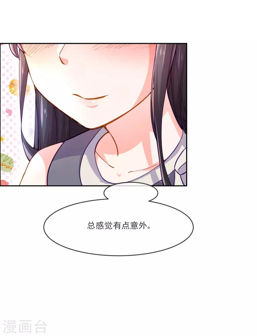 第6话 她是我的仆人-第7话