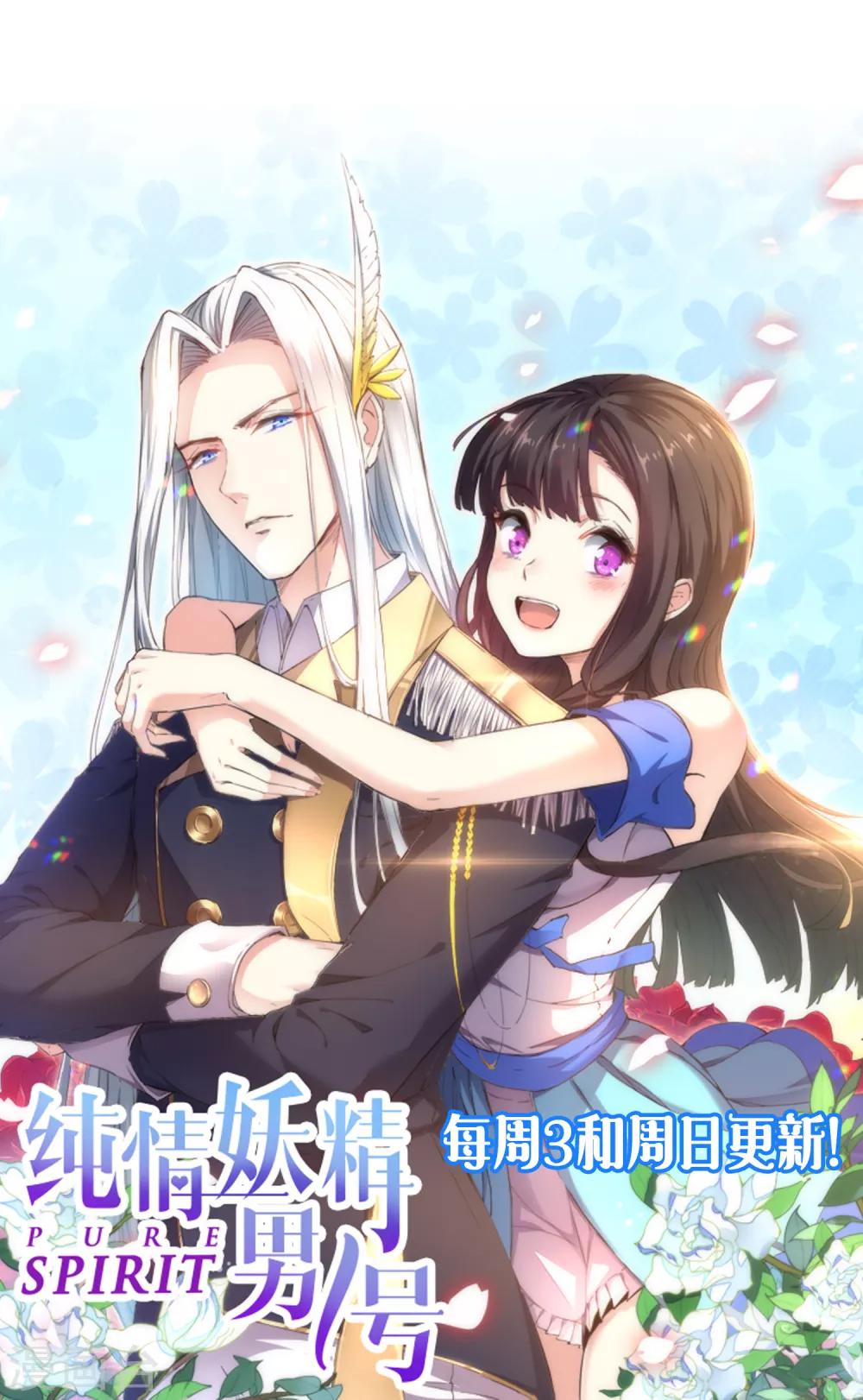 第6话 她是我的仆人-第7话