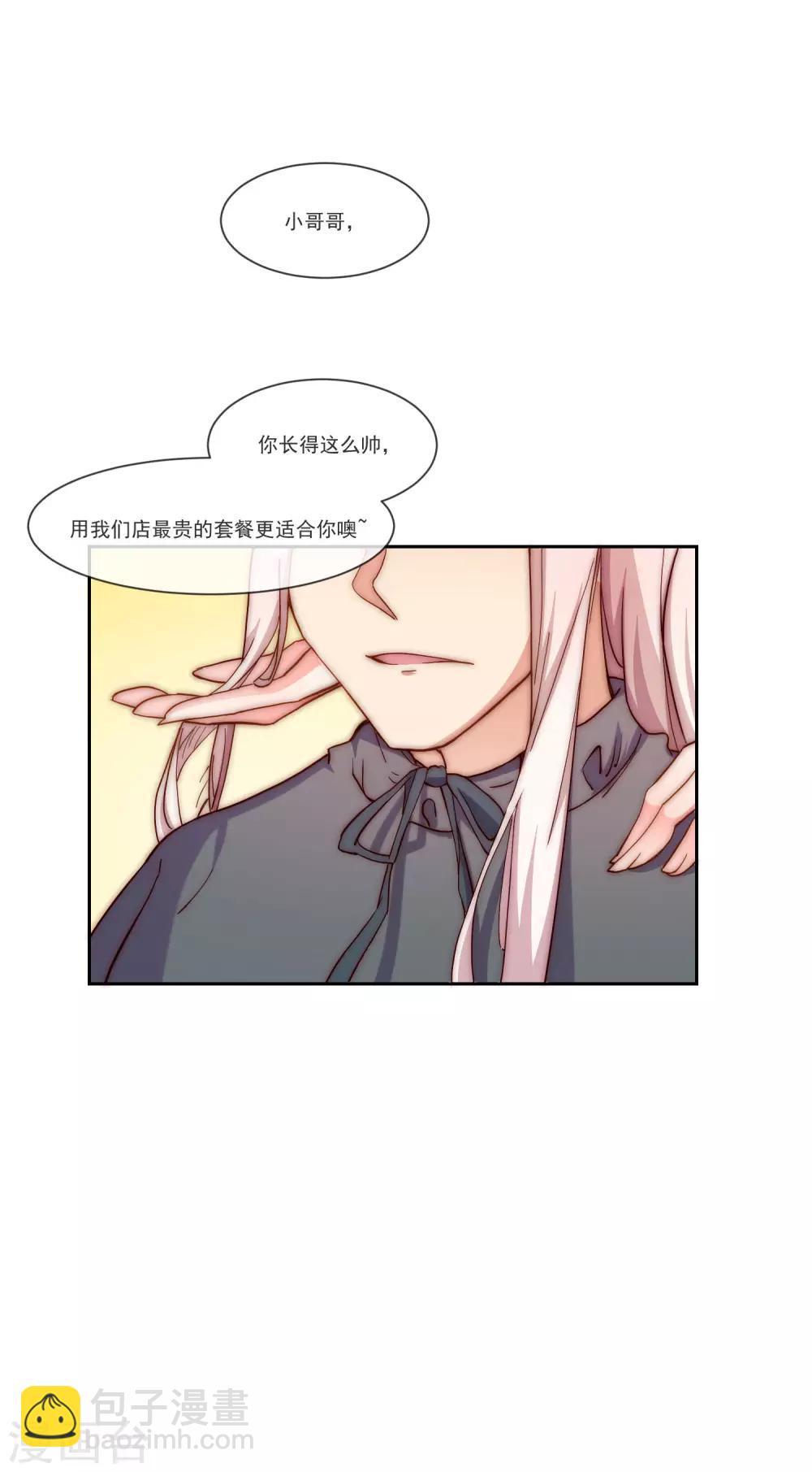 第8话 变装-第9话