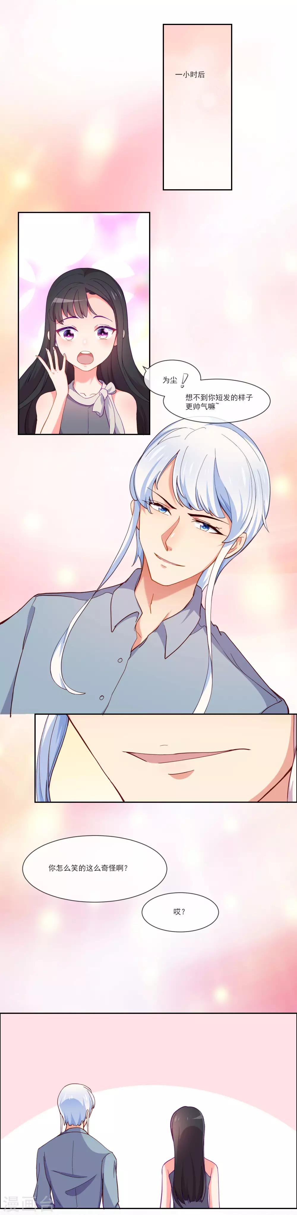 第8话 变装-第9话