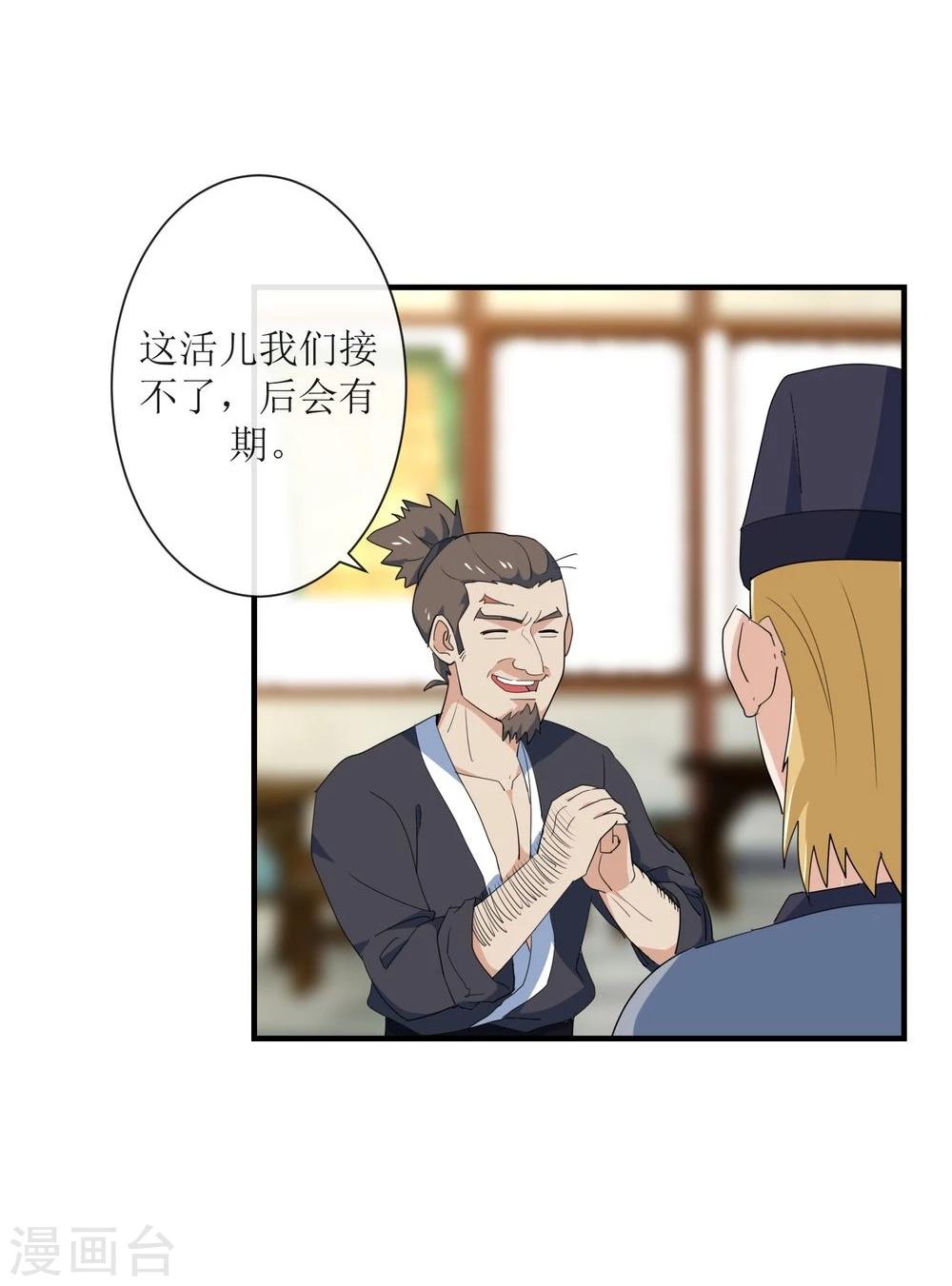 第10话 击退打手-第11话