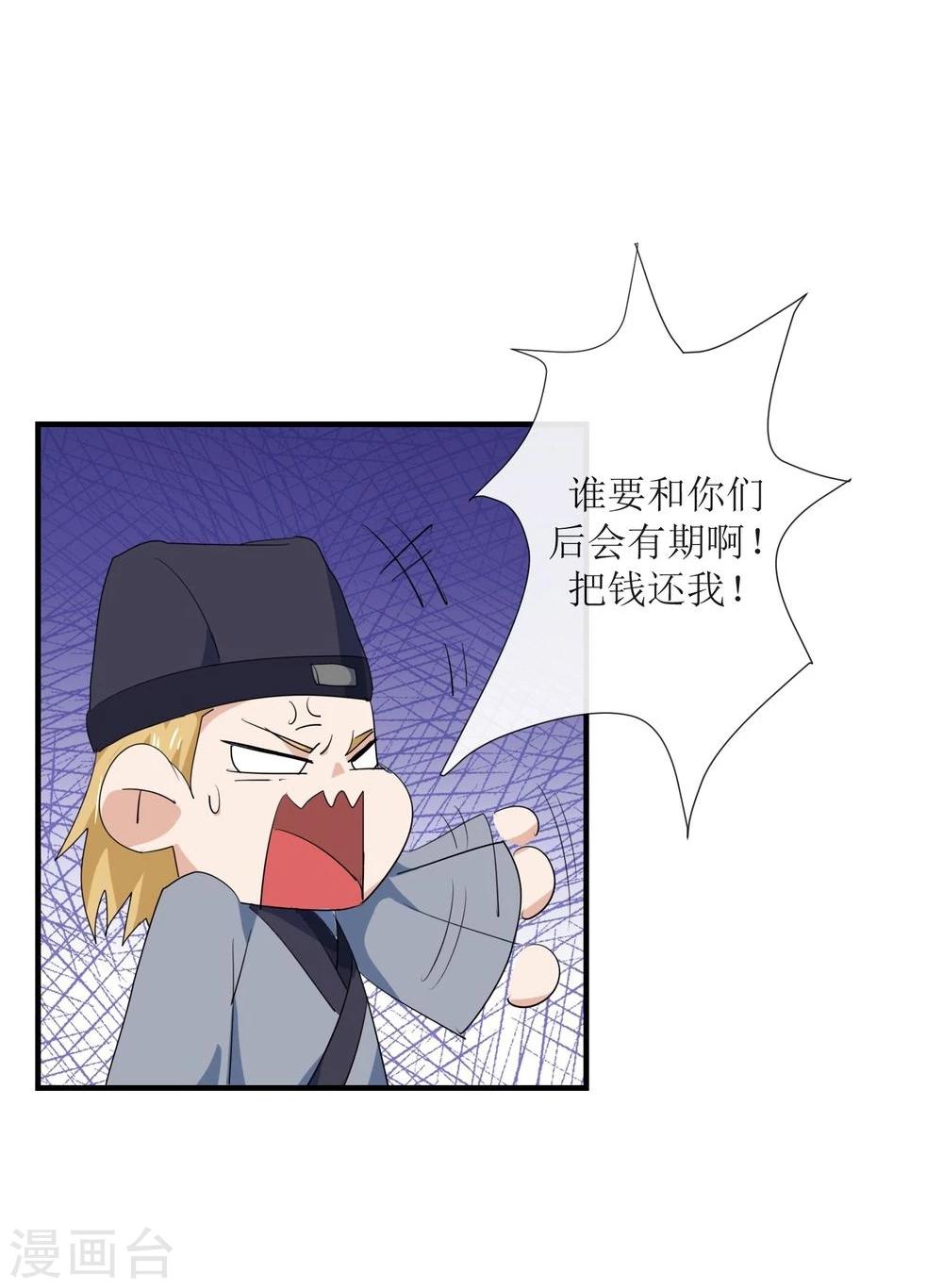 第10话 击退打手-第11话