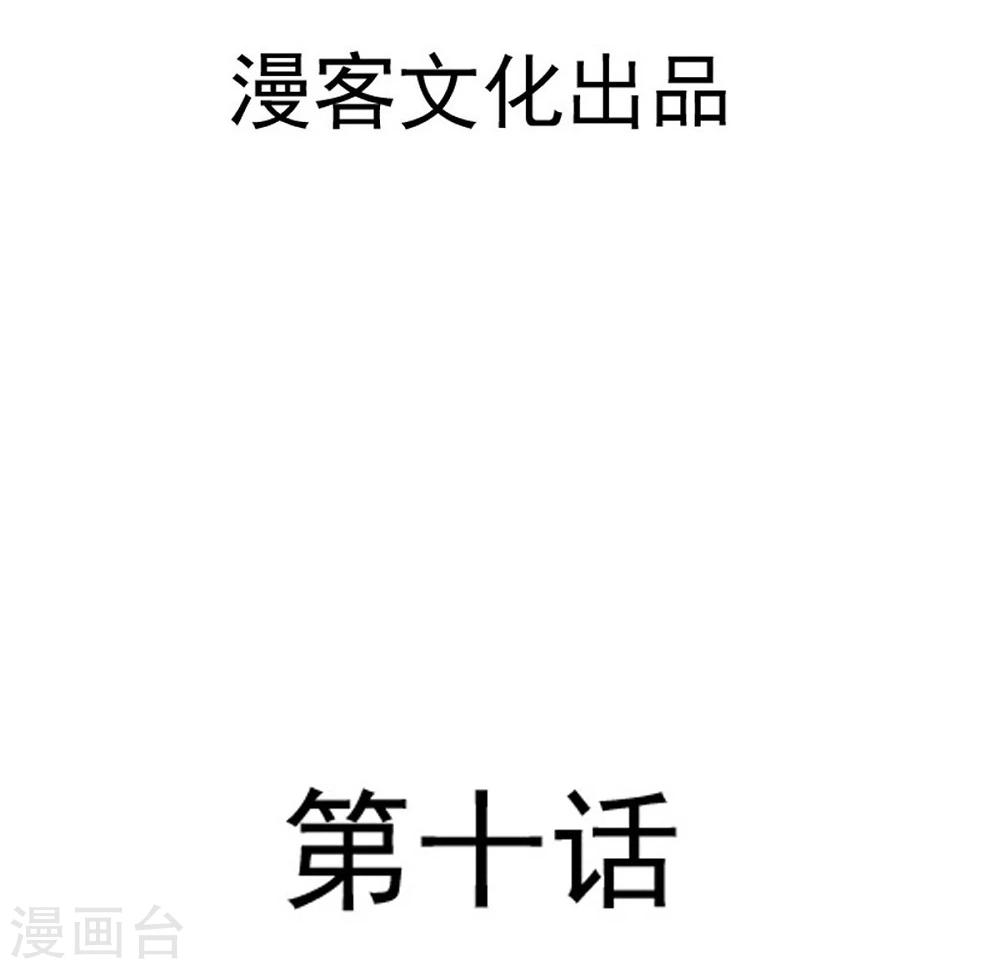 第10话 击退打手-第11话