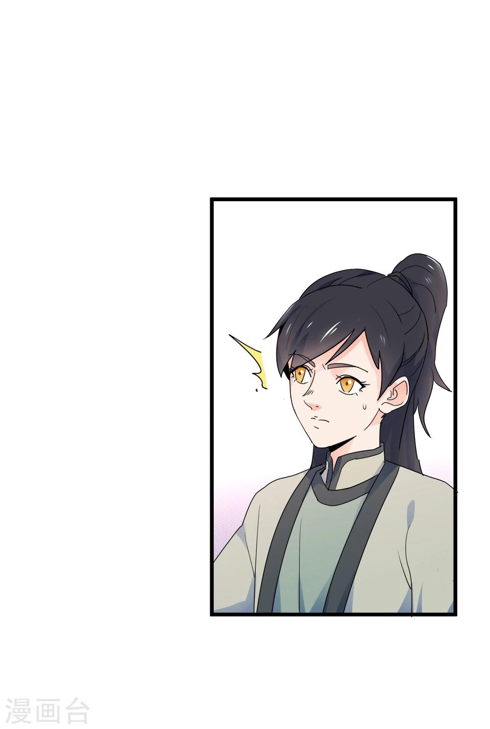 第12话 路见不平一声吼-第13话