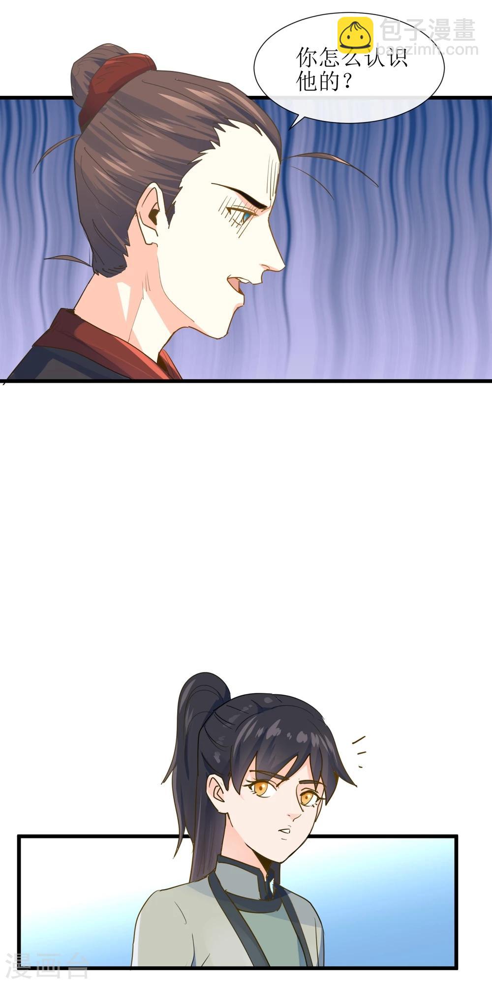 第16话 他就是幽王-第17话