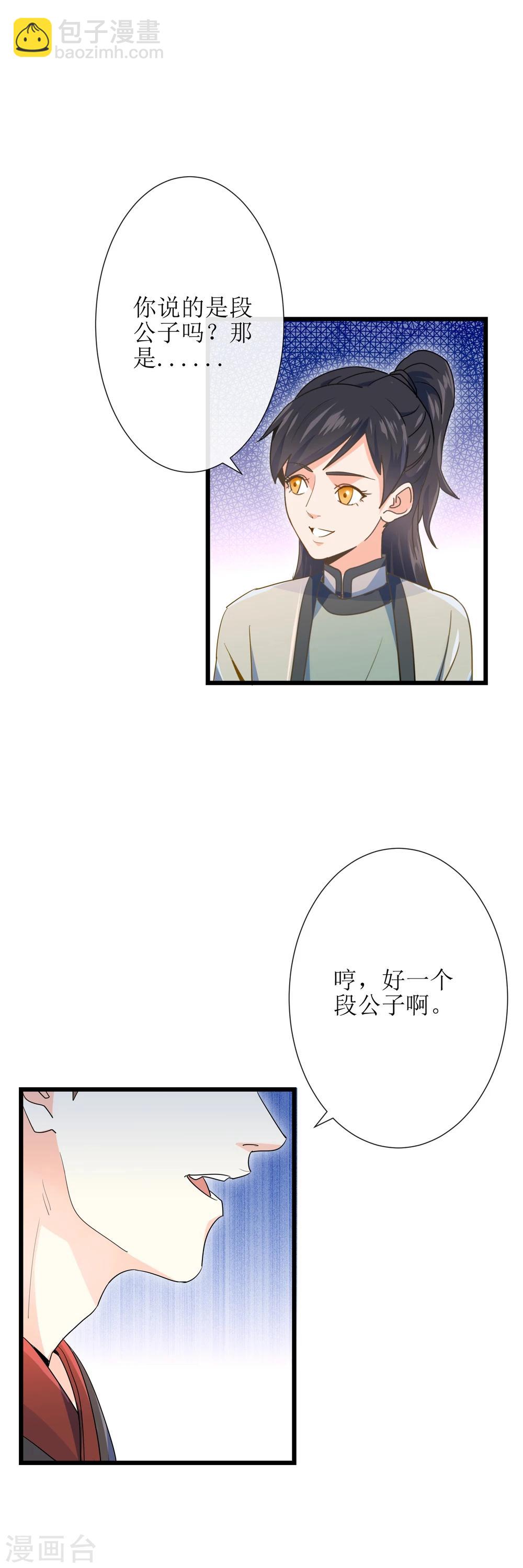 第16话 他就是幽王-第17话