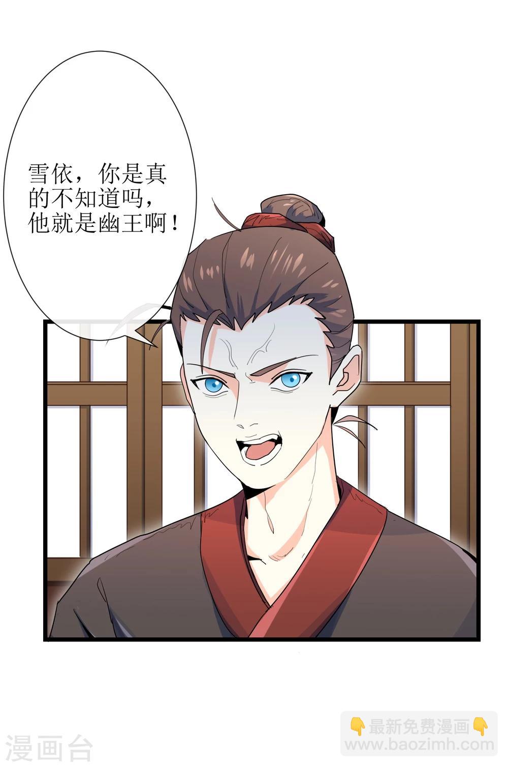 第16话 他就是幽王-第17话