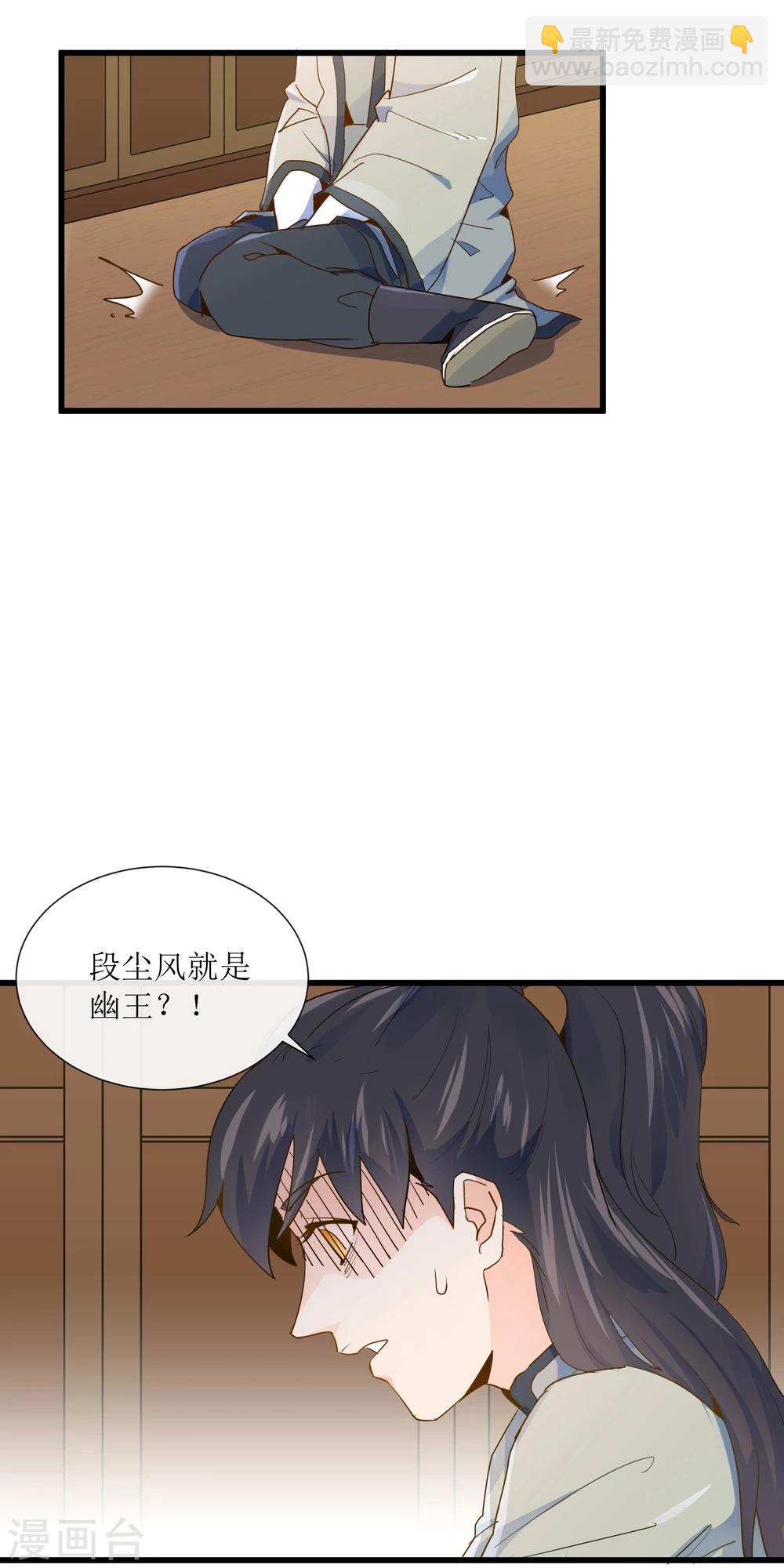 第16话 他就是幽王-第17话