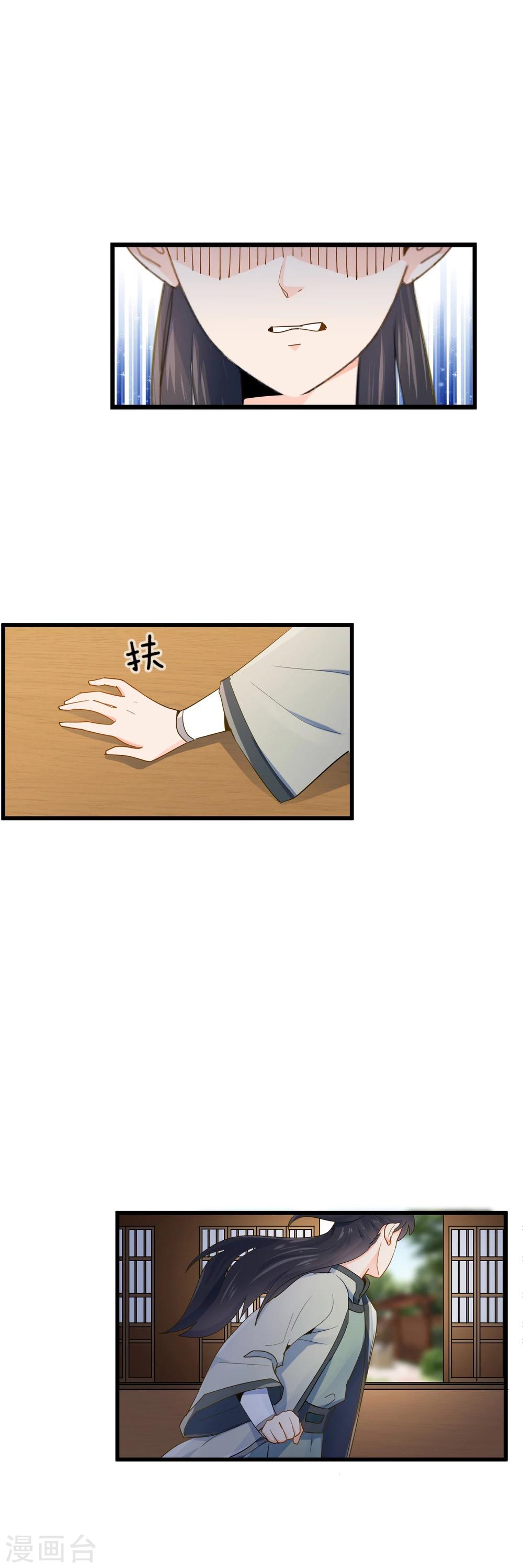 第16话 他就是幽王-第17话