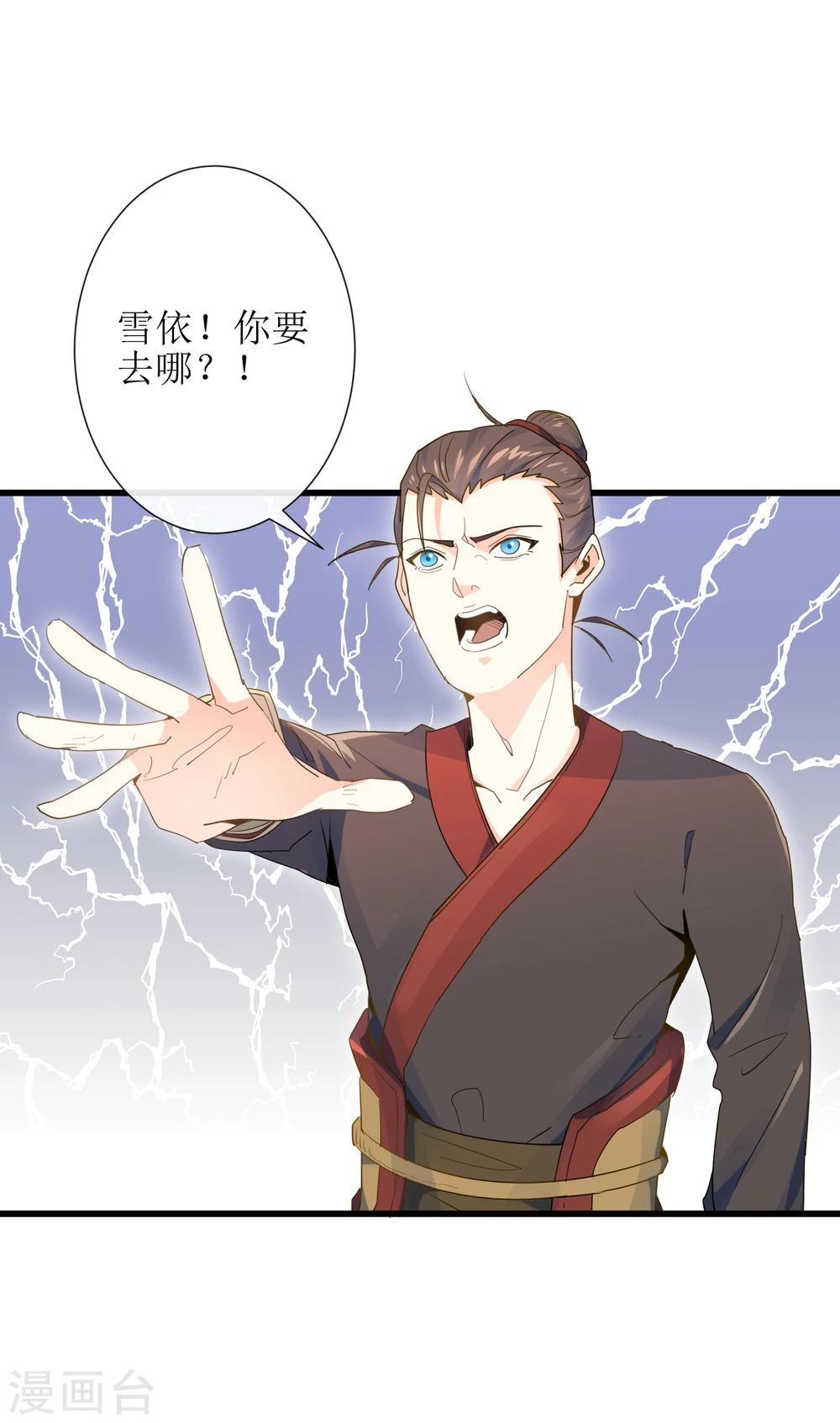 第16话 他就是幽王-第17话