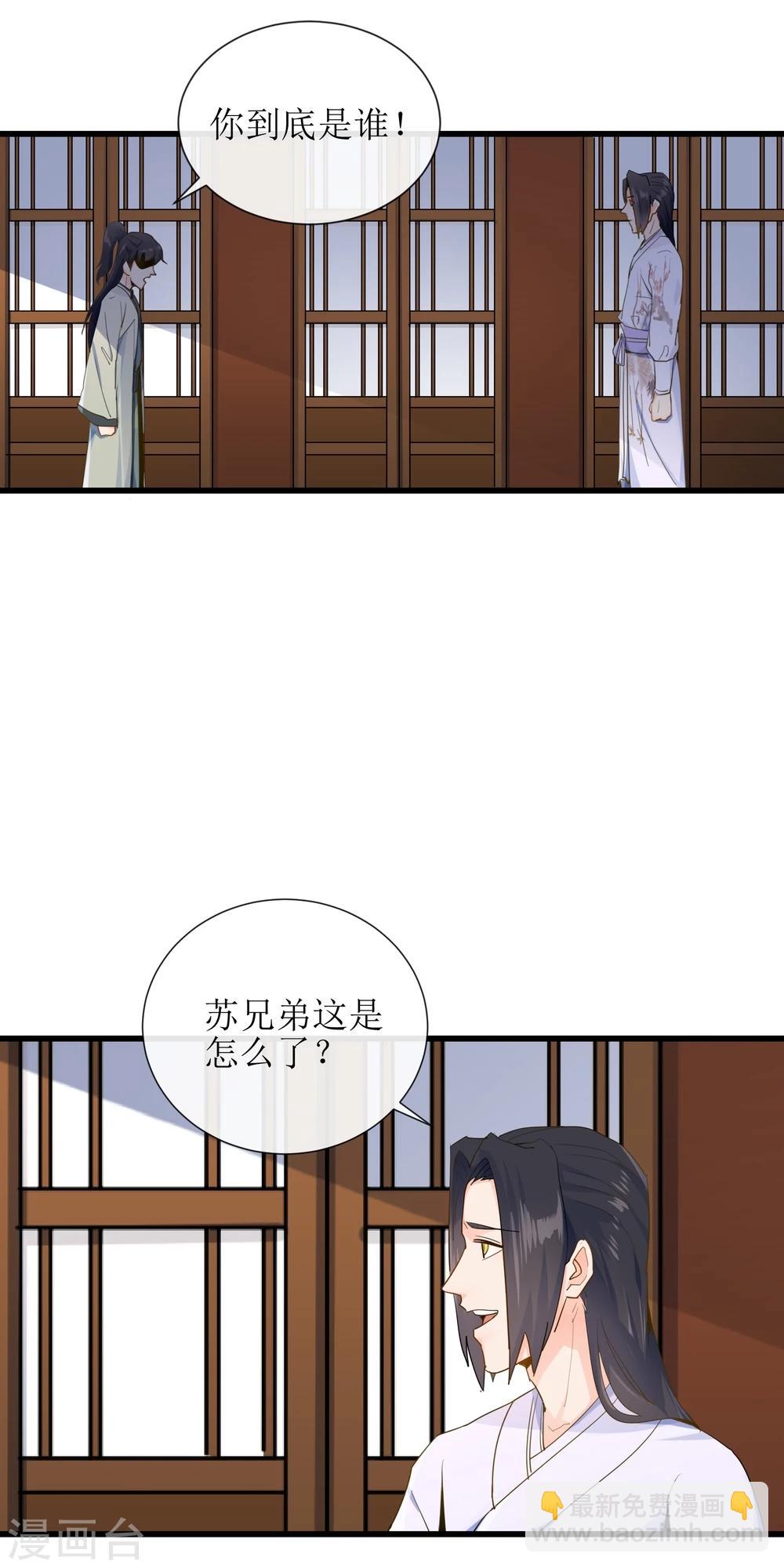 第16话 他就是幽王-第17话