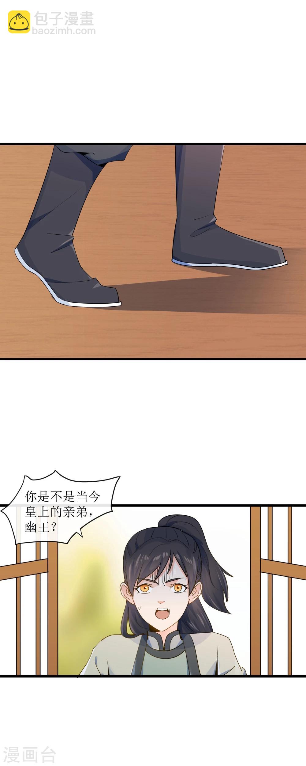 第16话 他就是幽王-第17话