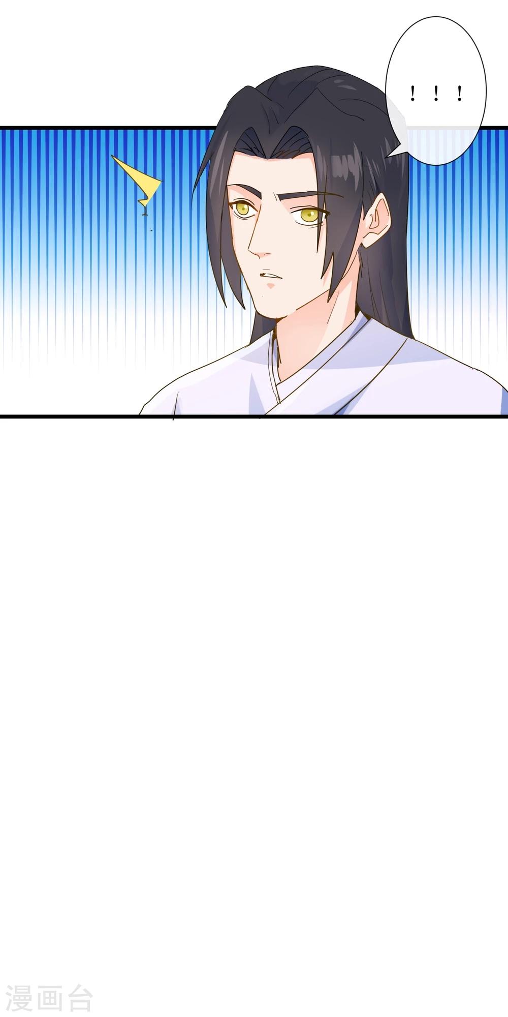 第16话 他就是幽王-第17话