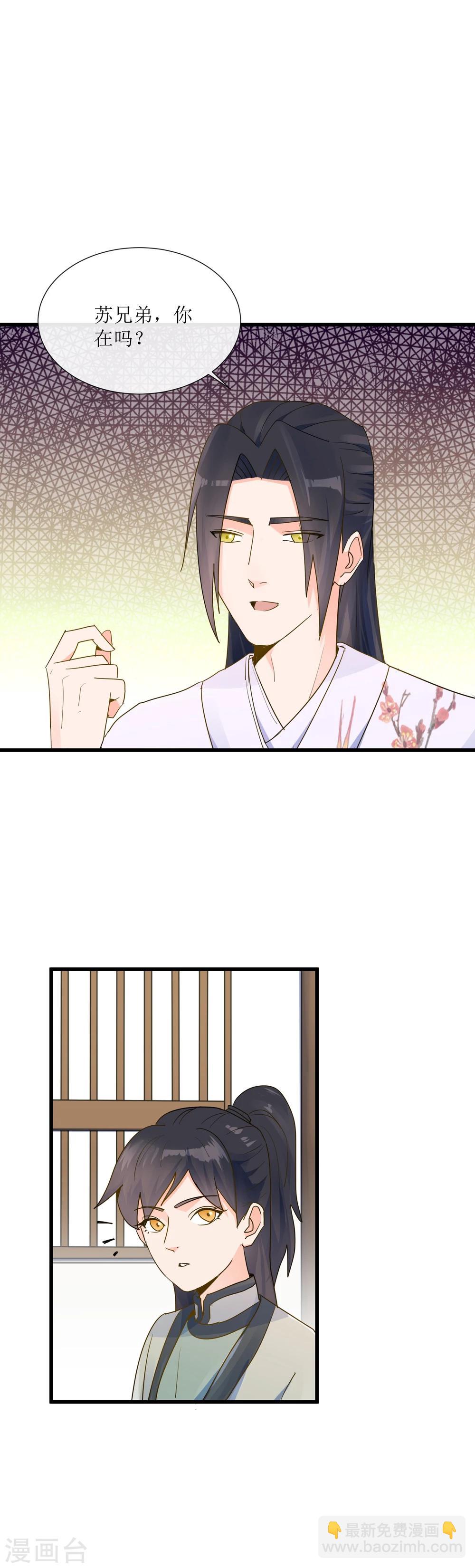 第16话 他就是幽王-第17话