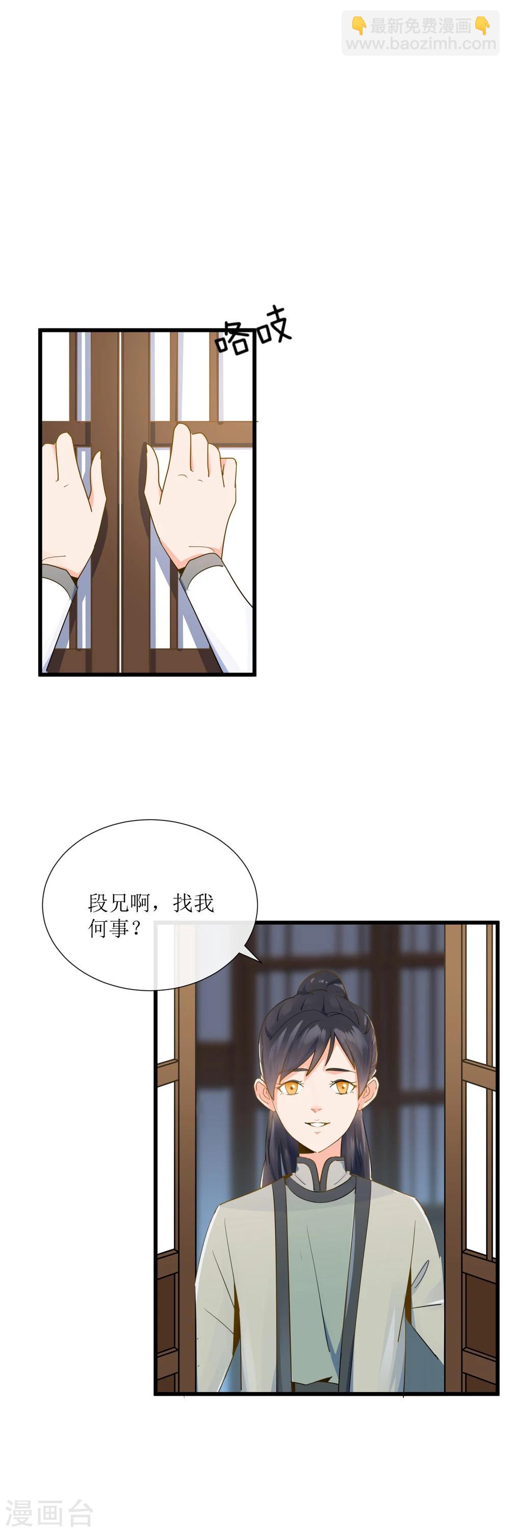 第16话 他就是幽王-第17话