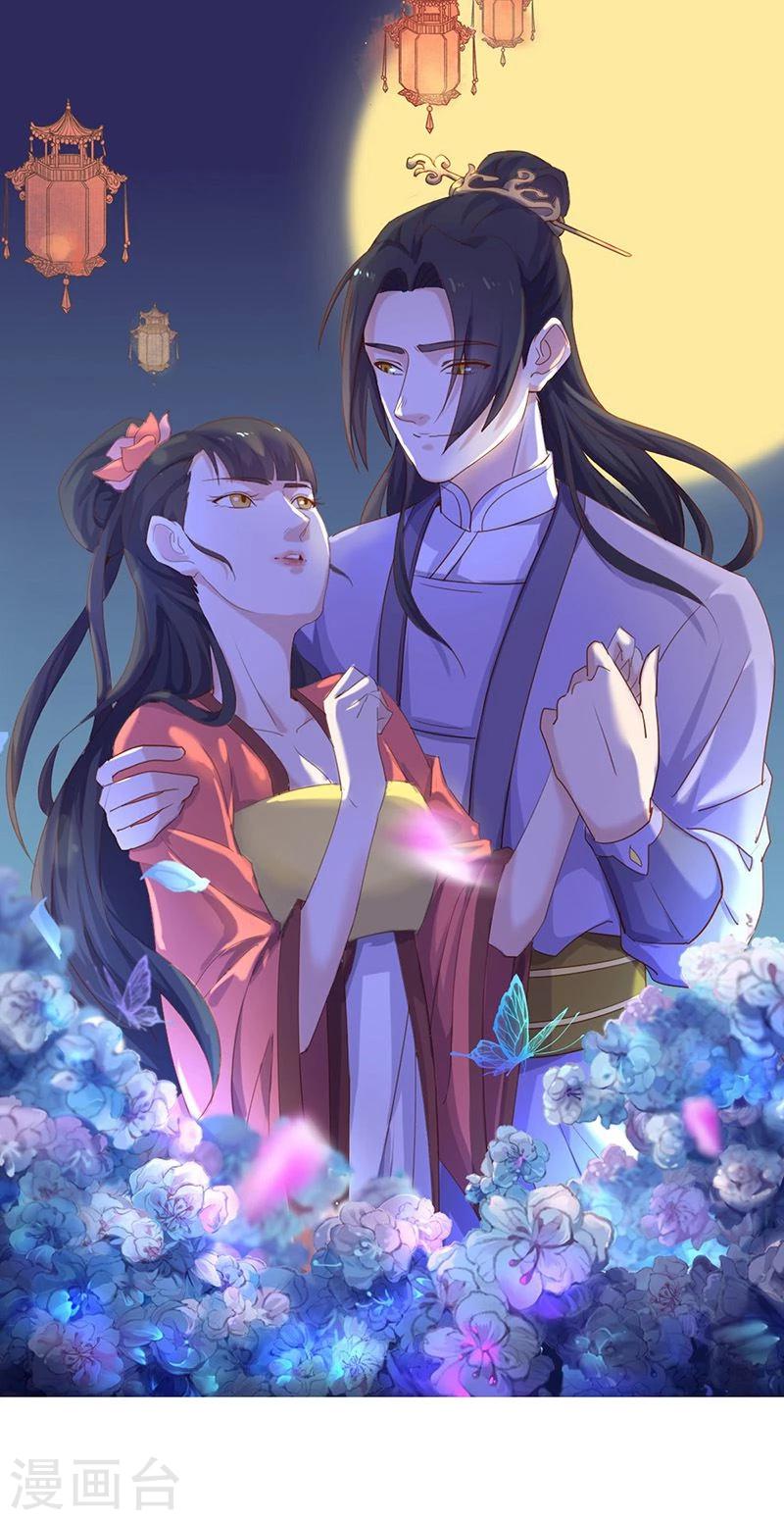 第2话 王爷抢驸马-第3话